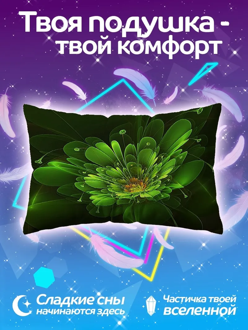 Подушка Зеленый фрактальный цветок
