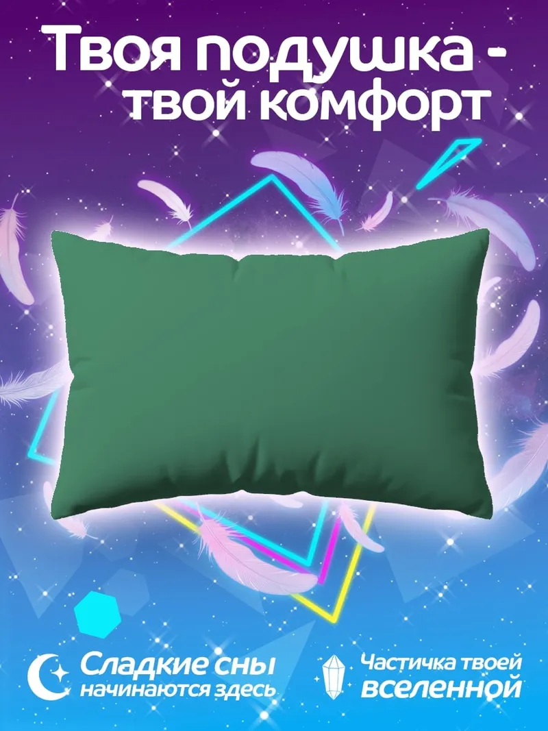 Подушка Спокойный фон