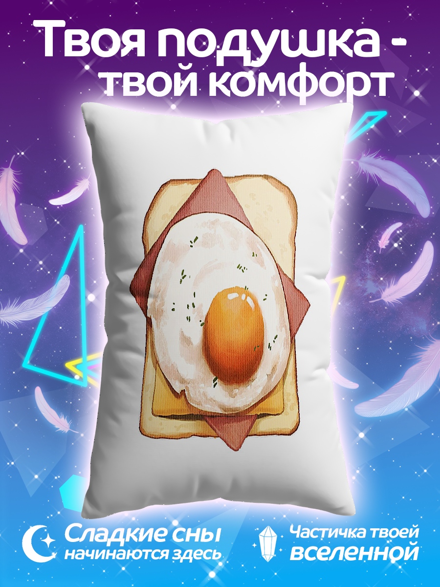 Подушка Тост с яйцом