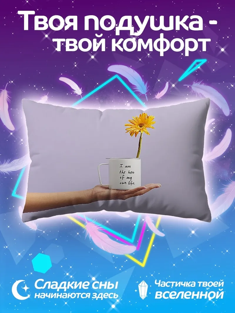 Подушка Цветок в кружке