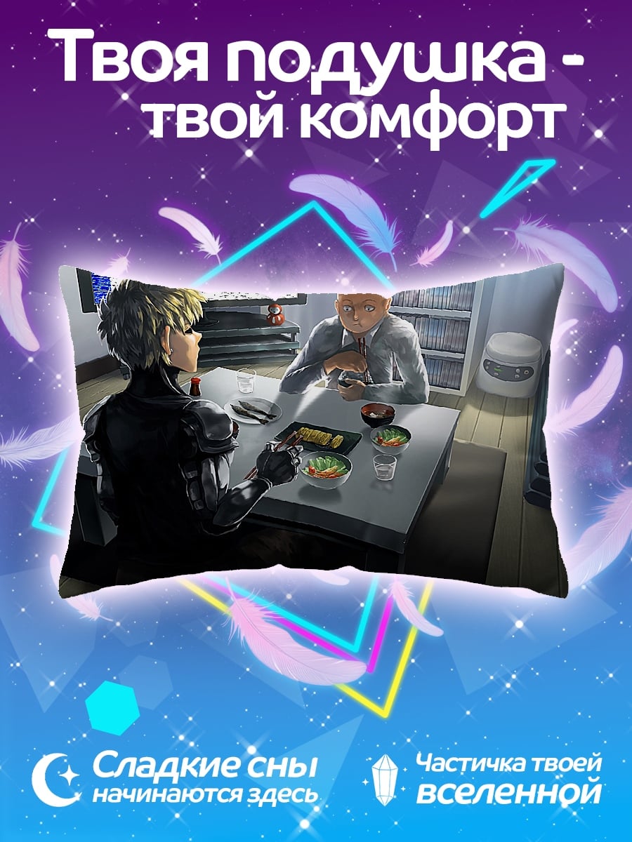 Подушка Киберпанк ужин