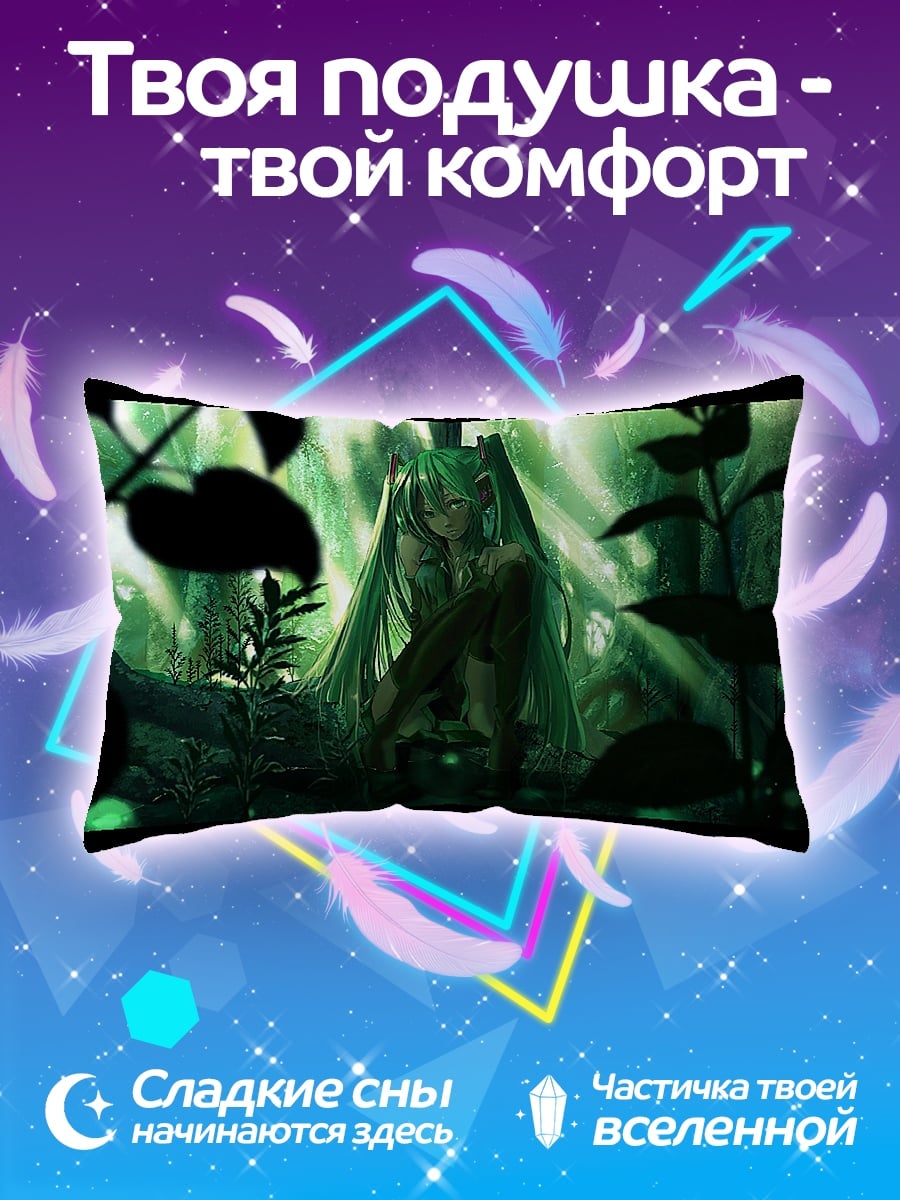 Подушка Мику в лесу