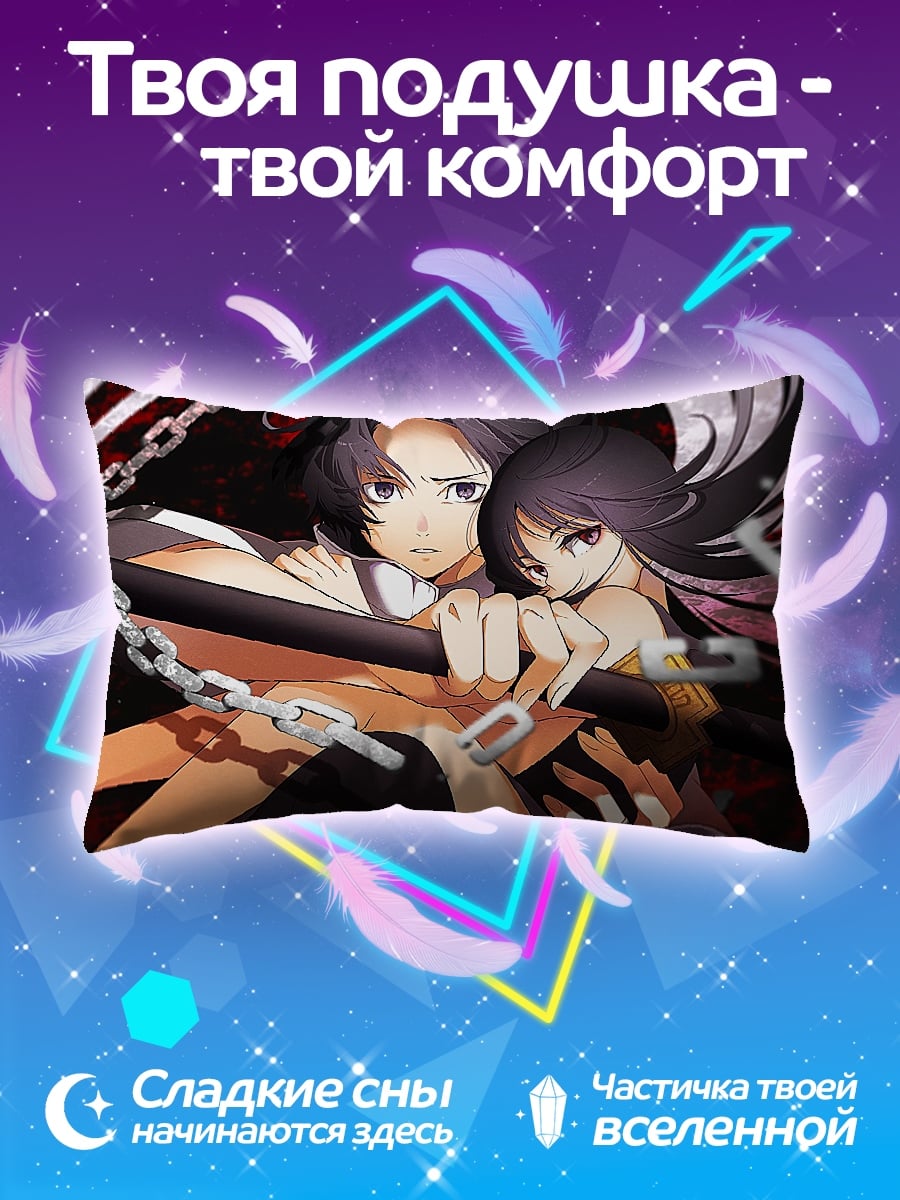Подушка Цепи и демоны