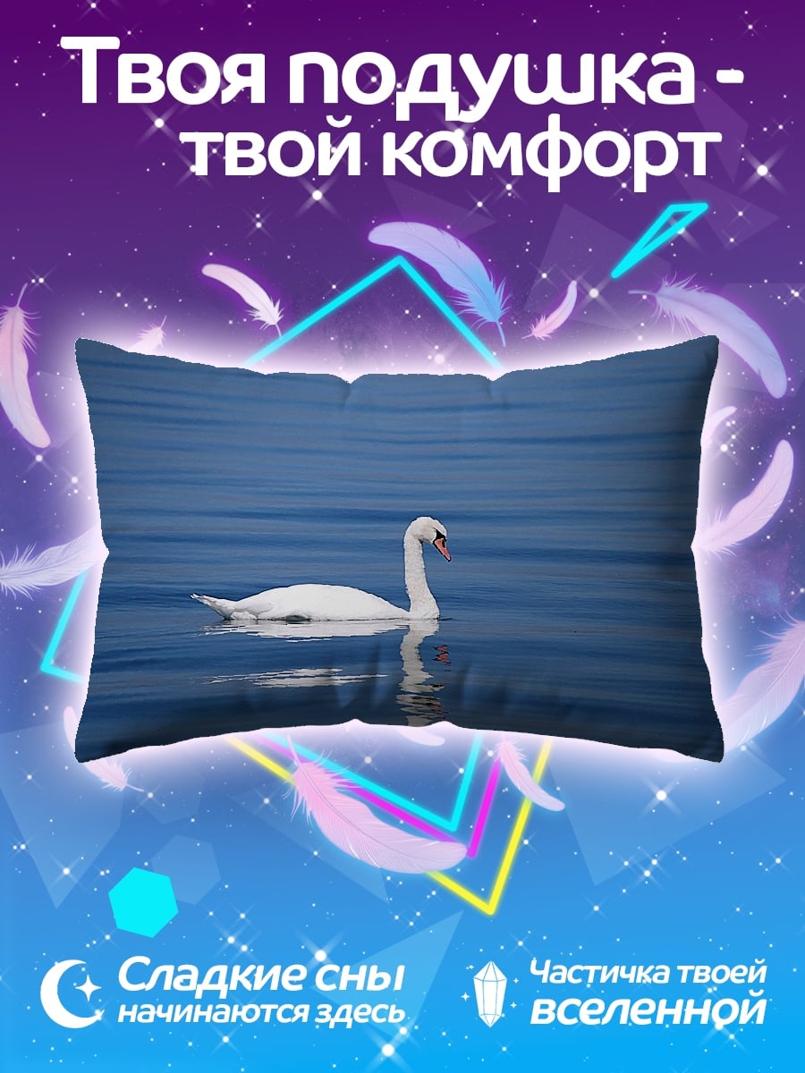Подушка Лебедь на воде