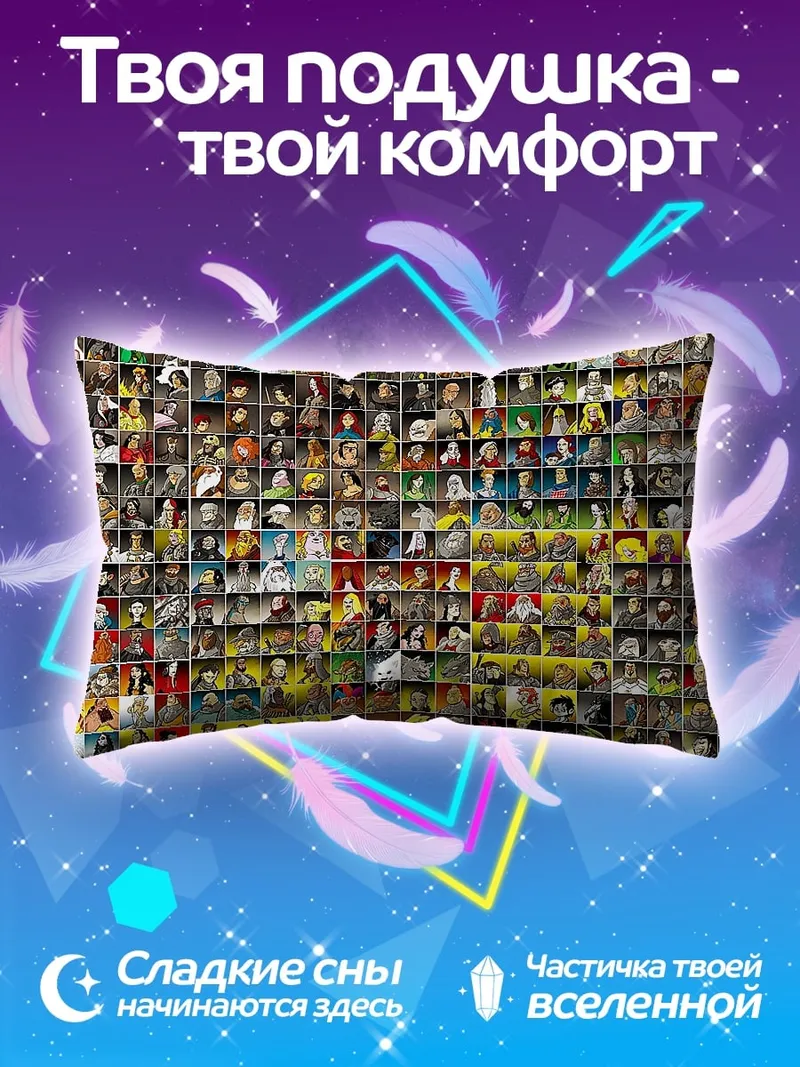 Подушка Коллаж персонажей