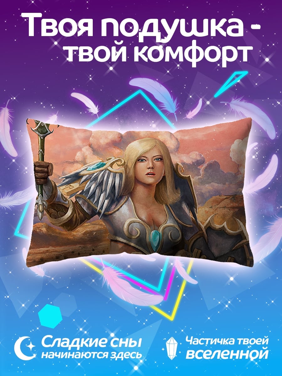 Подушка Воительница эльфийка