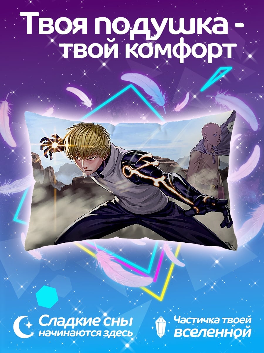 Подушка Киборг Генос