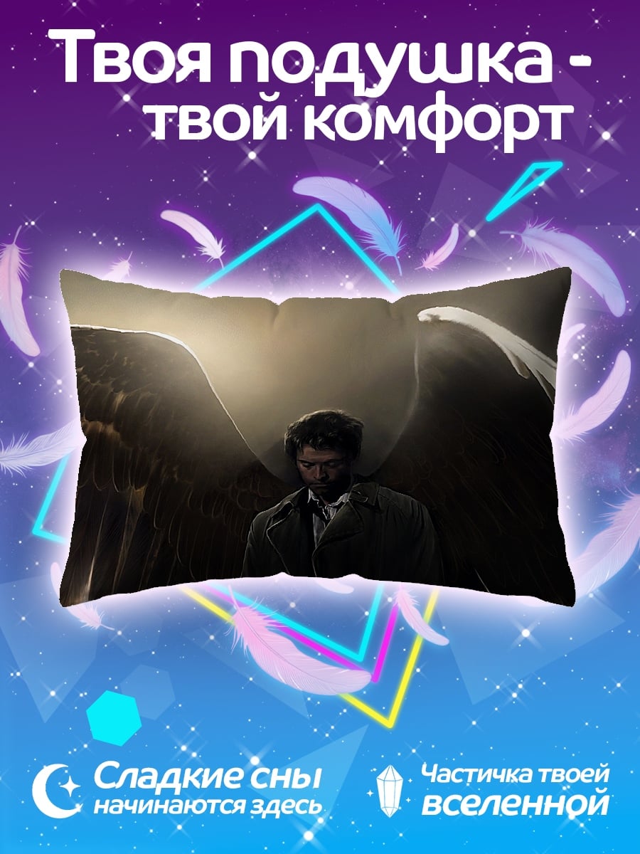 Подушка Ангел в плаще