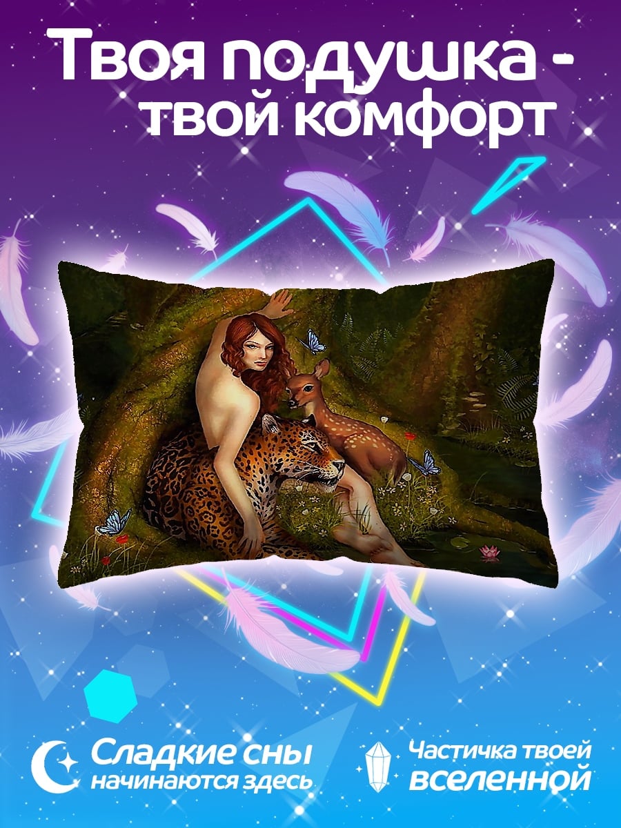 Подушка Девушка с пантерой
