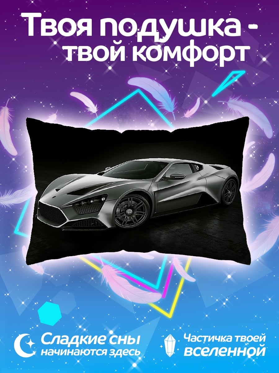 Подушка Серебристый суперкар