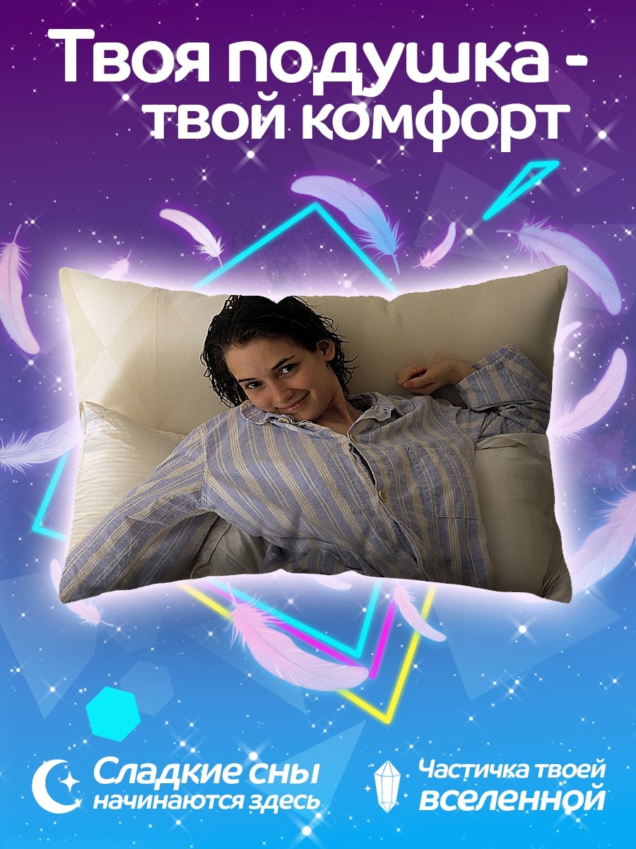 Подушка Девушка в пижаме