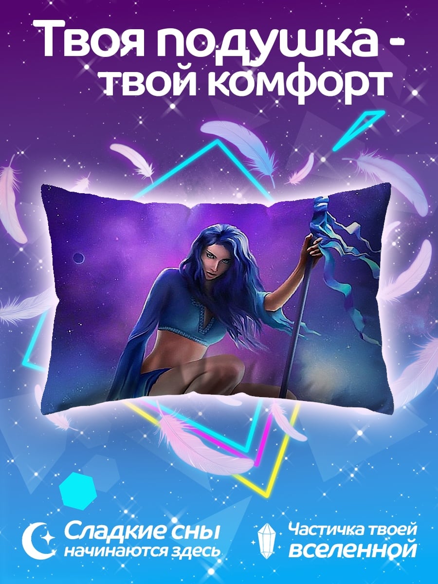 Подушка Девушка с посохом