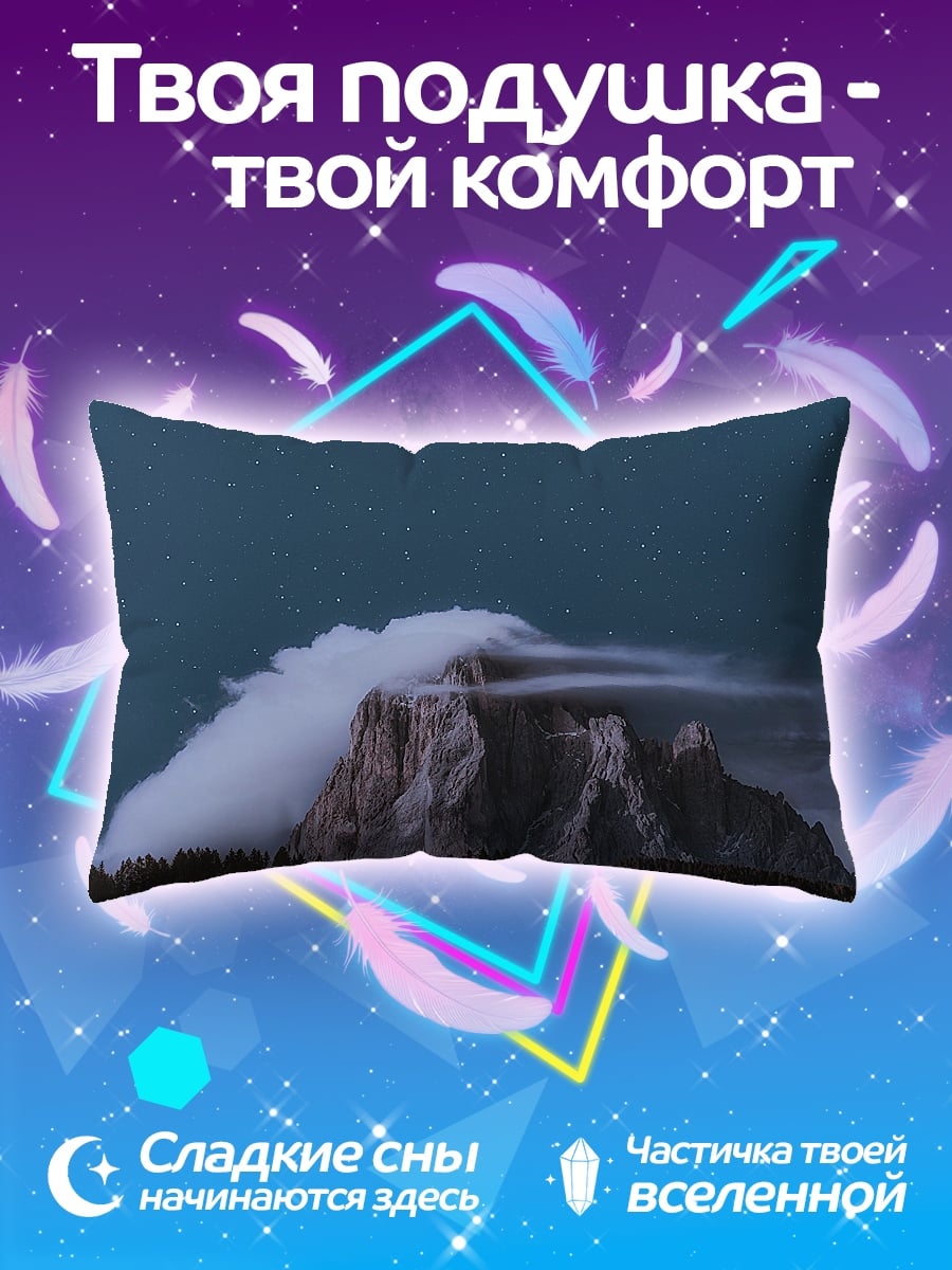 Подушка Гора в облаках