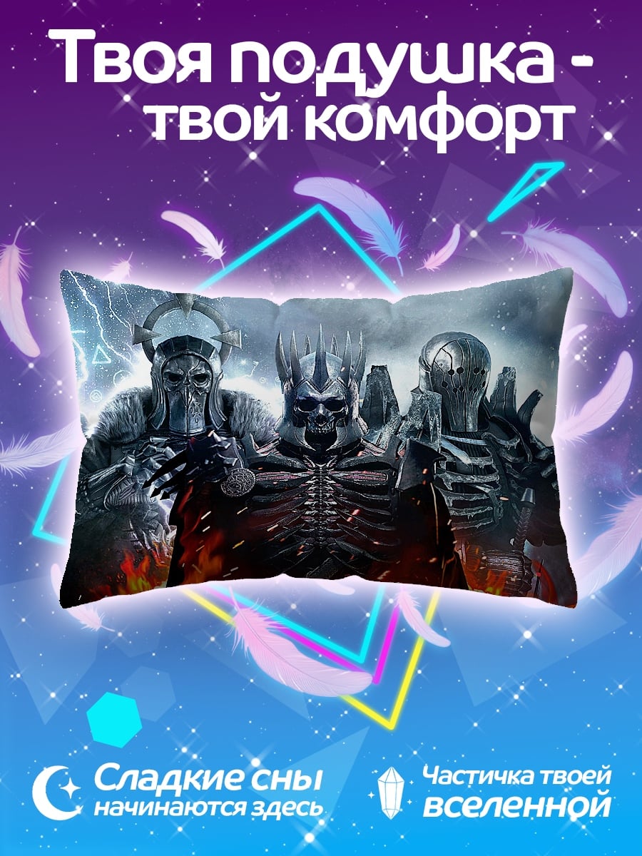 Подушка Король Ночи