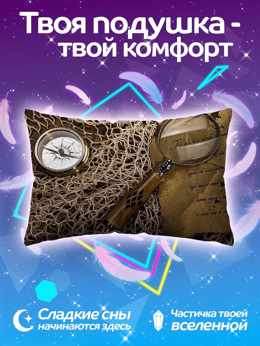 Подушка Компас и карта