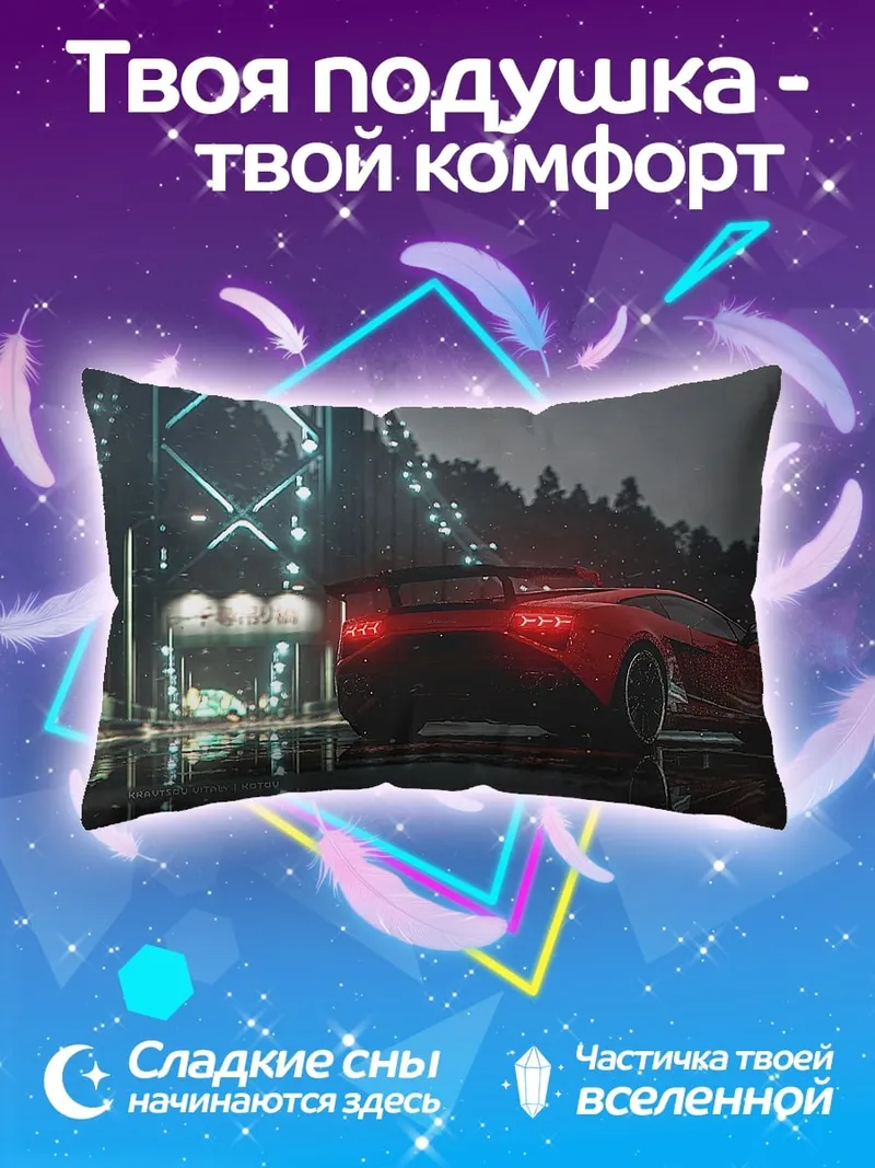 Подушка Красный спорткар ночью