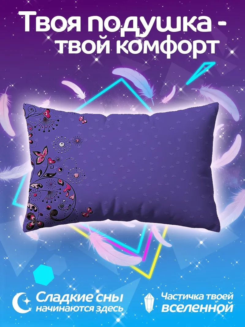 Подушка Фиолеточный цветочный узор