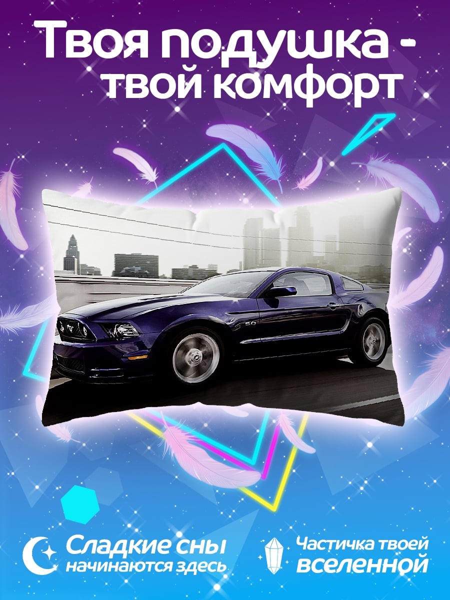 Подушка Синий Форд Мустанг