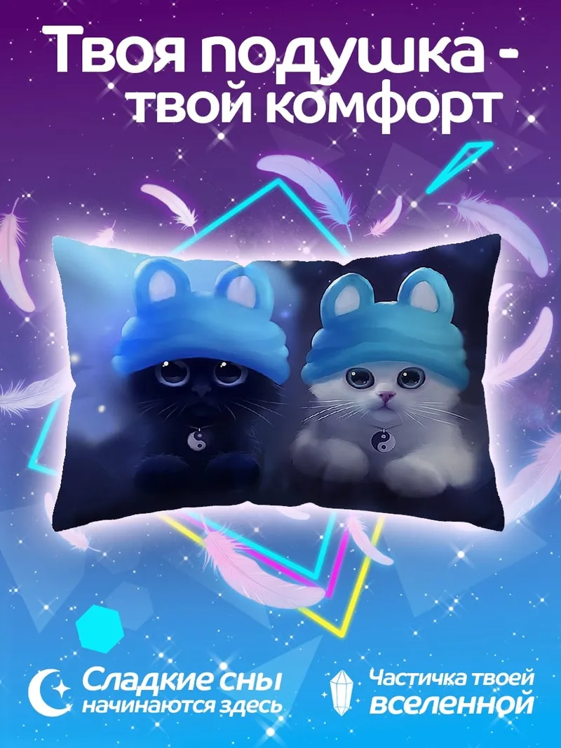 Подушка Черный и белый котята