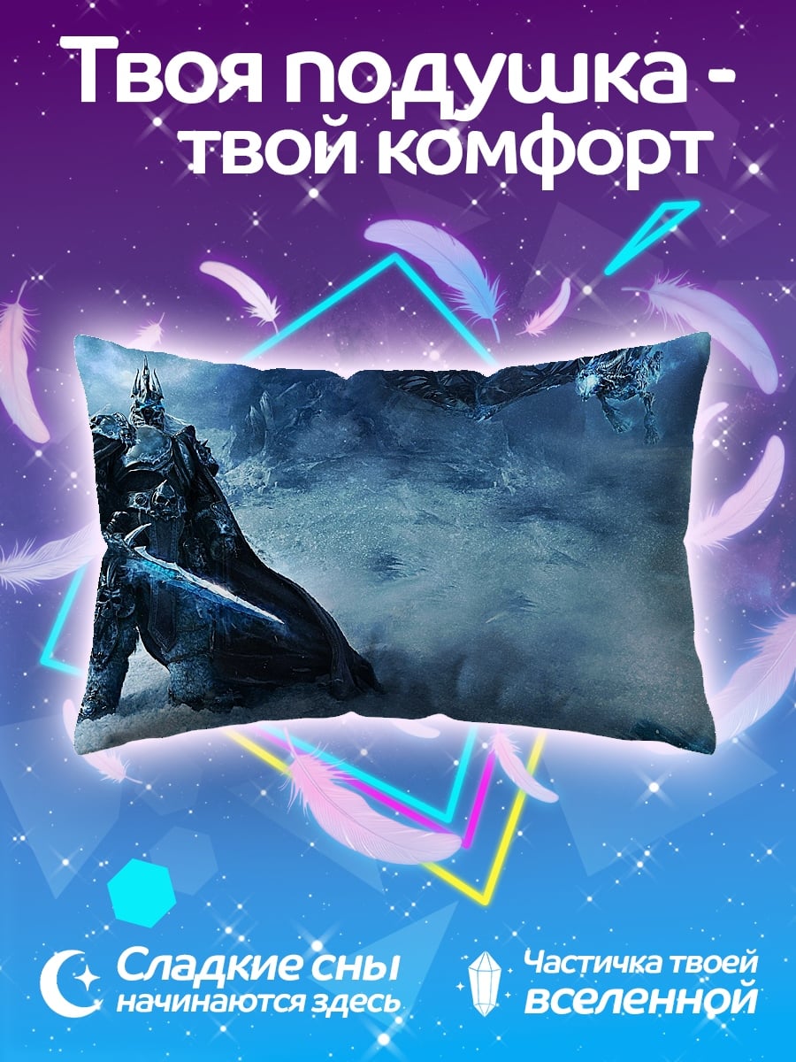 Подушка Ледяной король