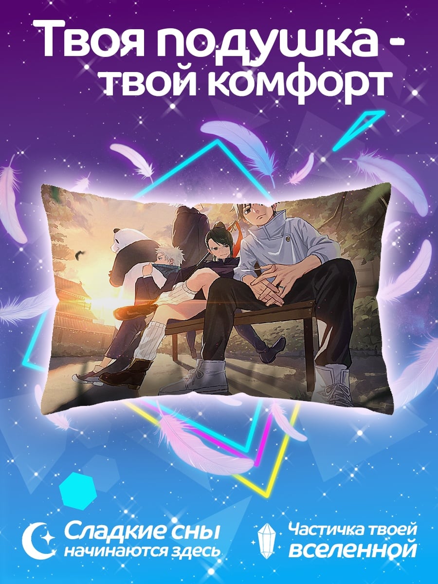 Подушка Панда и Годжо