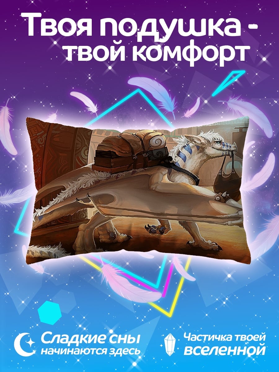 Подушка Белый дракон