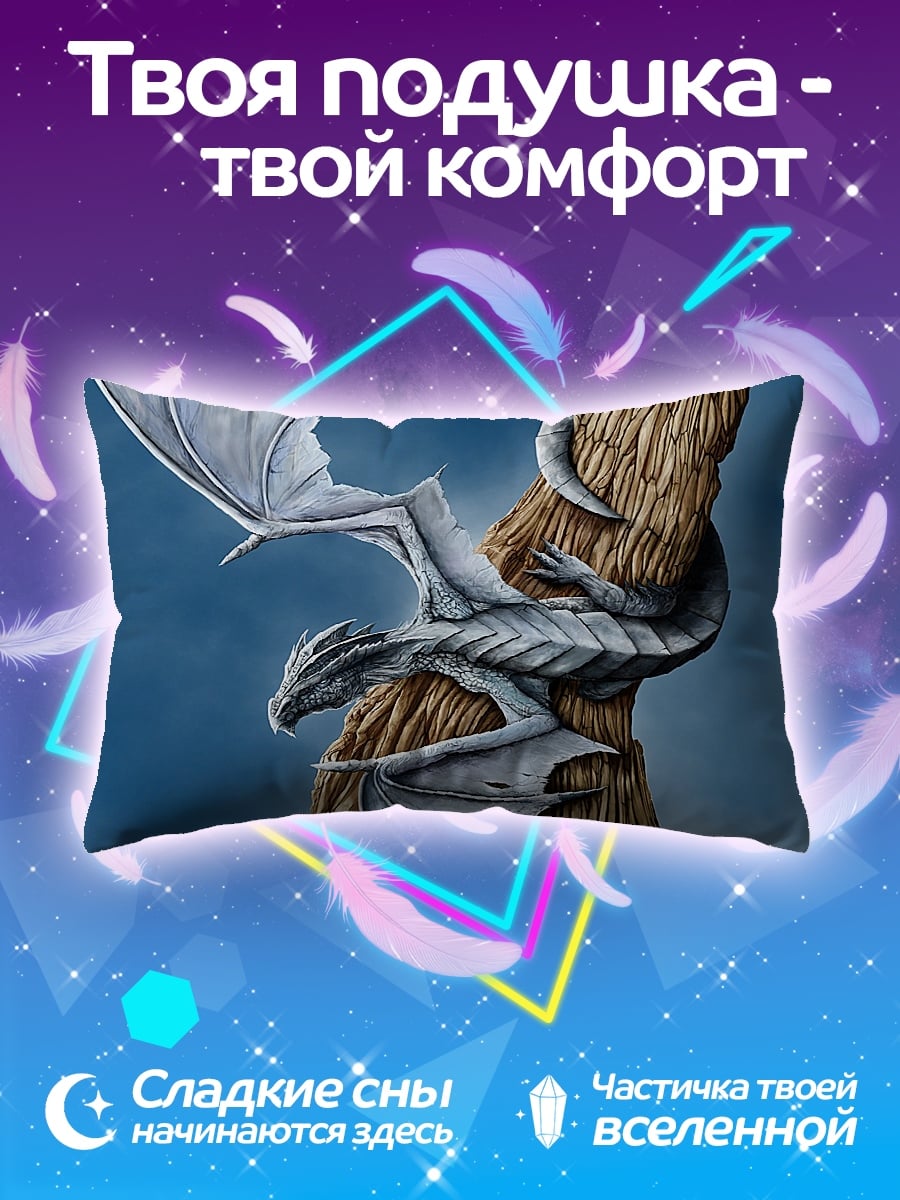 Подушка Два дракона