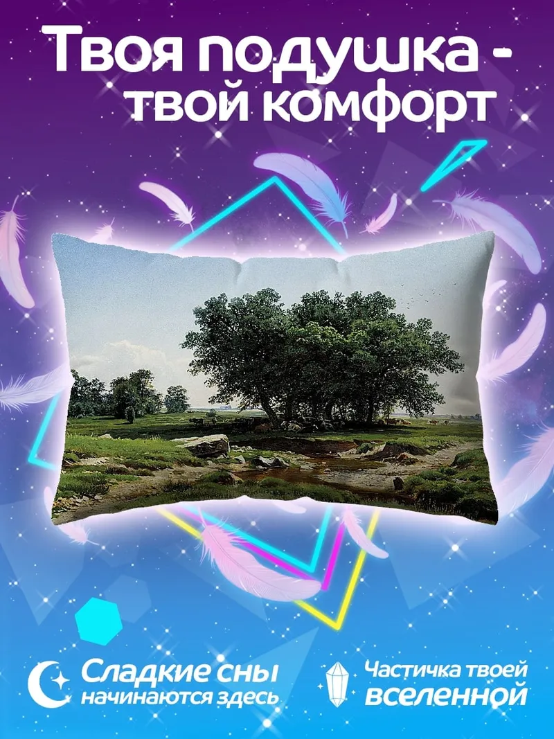 Подушка Летний пейзаж с деревьями