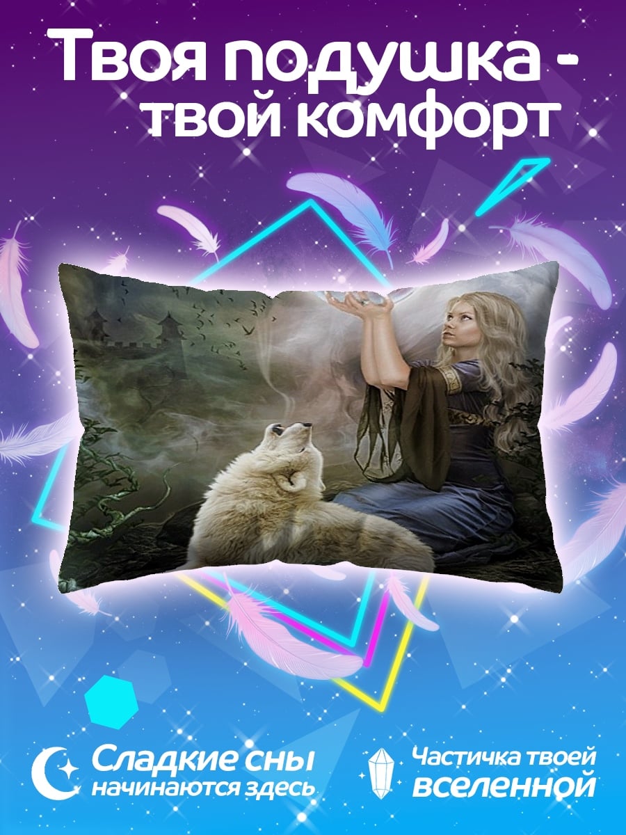 Подушка Девушка с волком