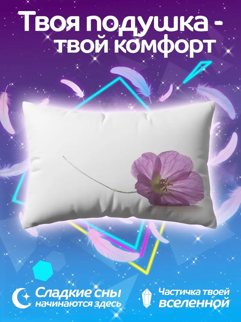 Подушка Нежный цветок