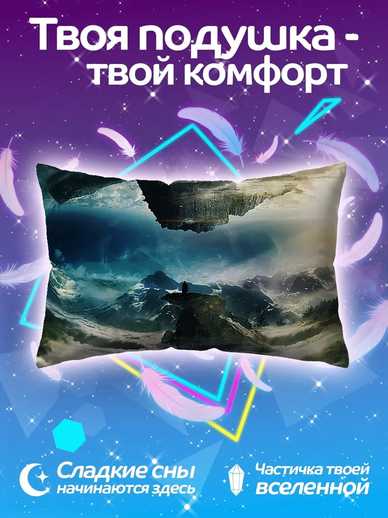 Подушка Затерянный мир