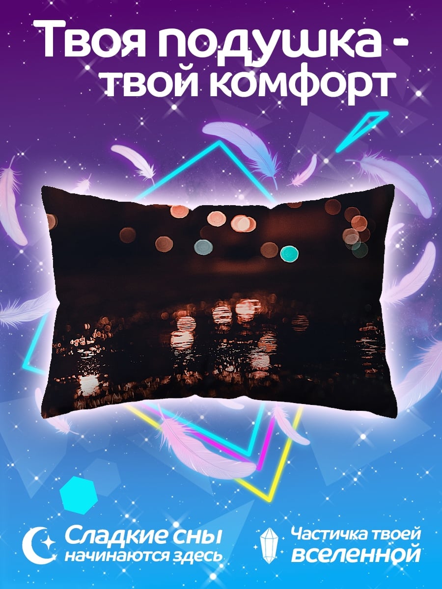 Подушка Ночные огни