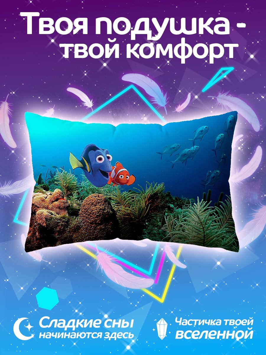 Подушка В поисках Немо