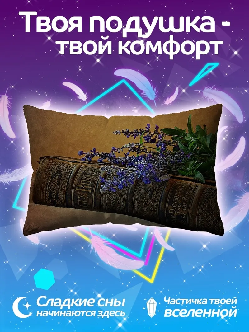 Подушка Старая книга с цветами