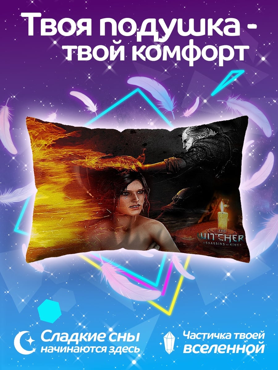 Подушка Ведьмак и огонь