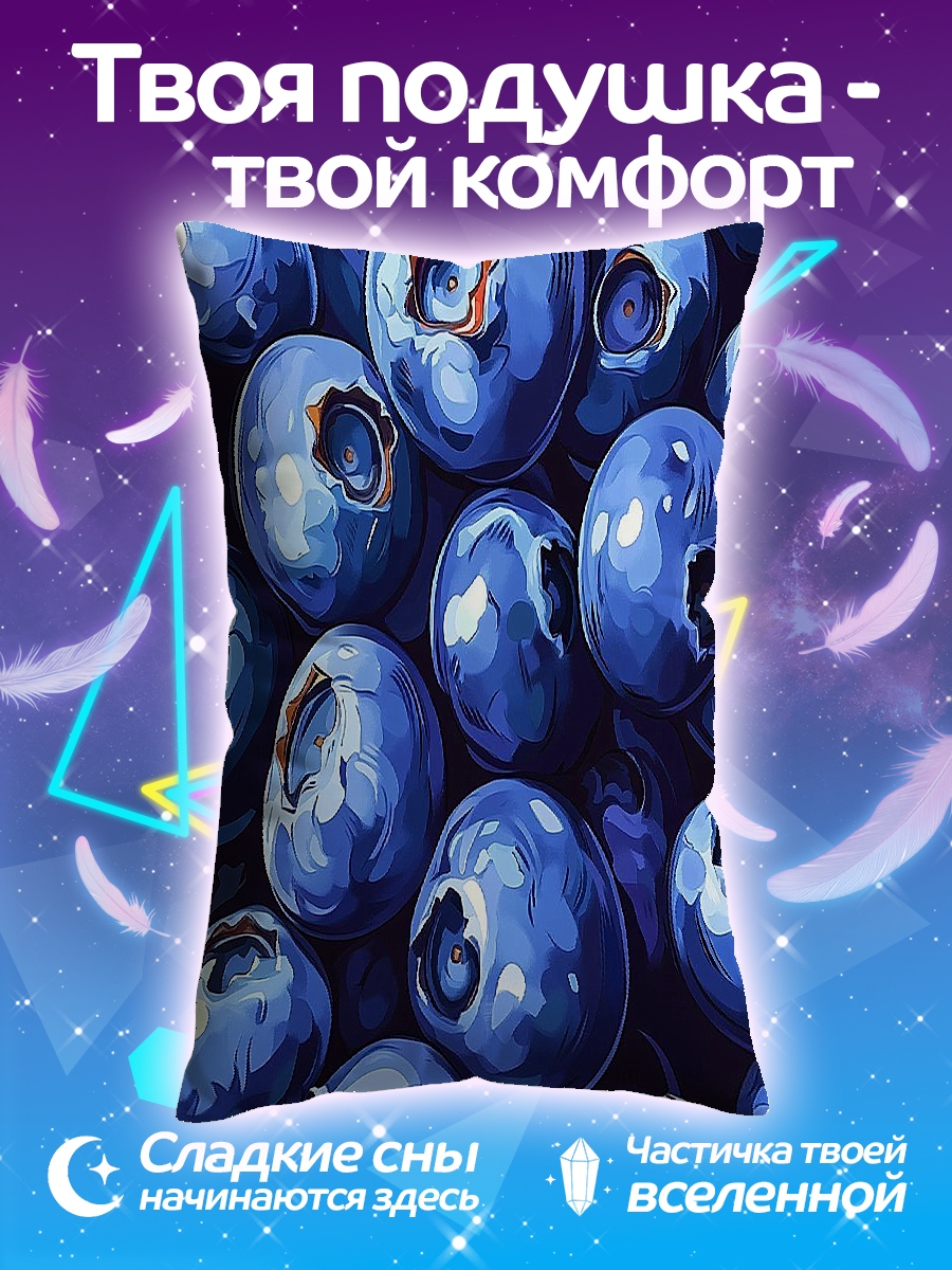 Подушка Черника крупным планом