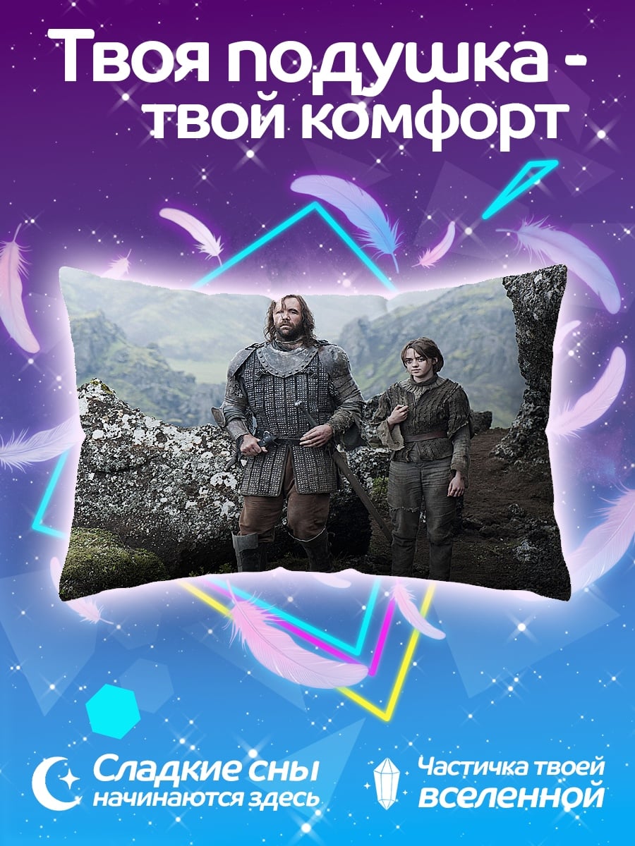 Подушка Воин и девочка