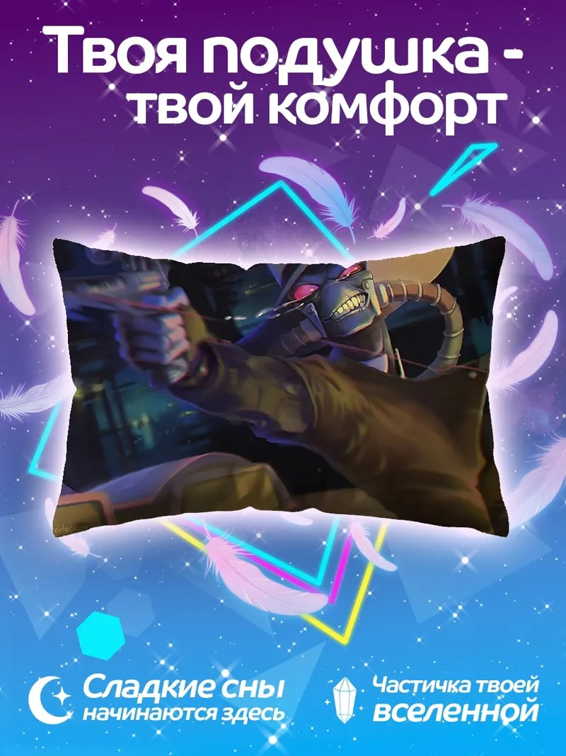 Подушка Киберпанк персонаж