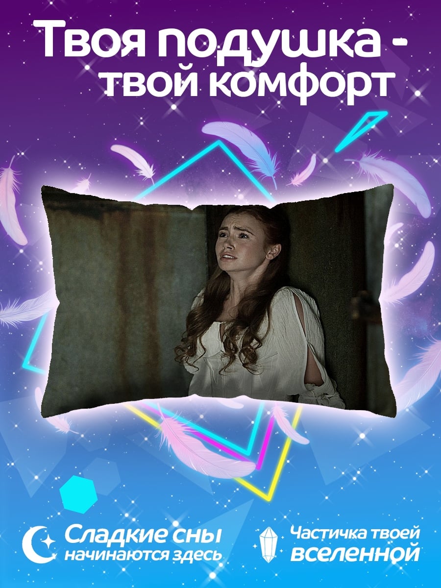 Подушка Девушка в белом
