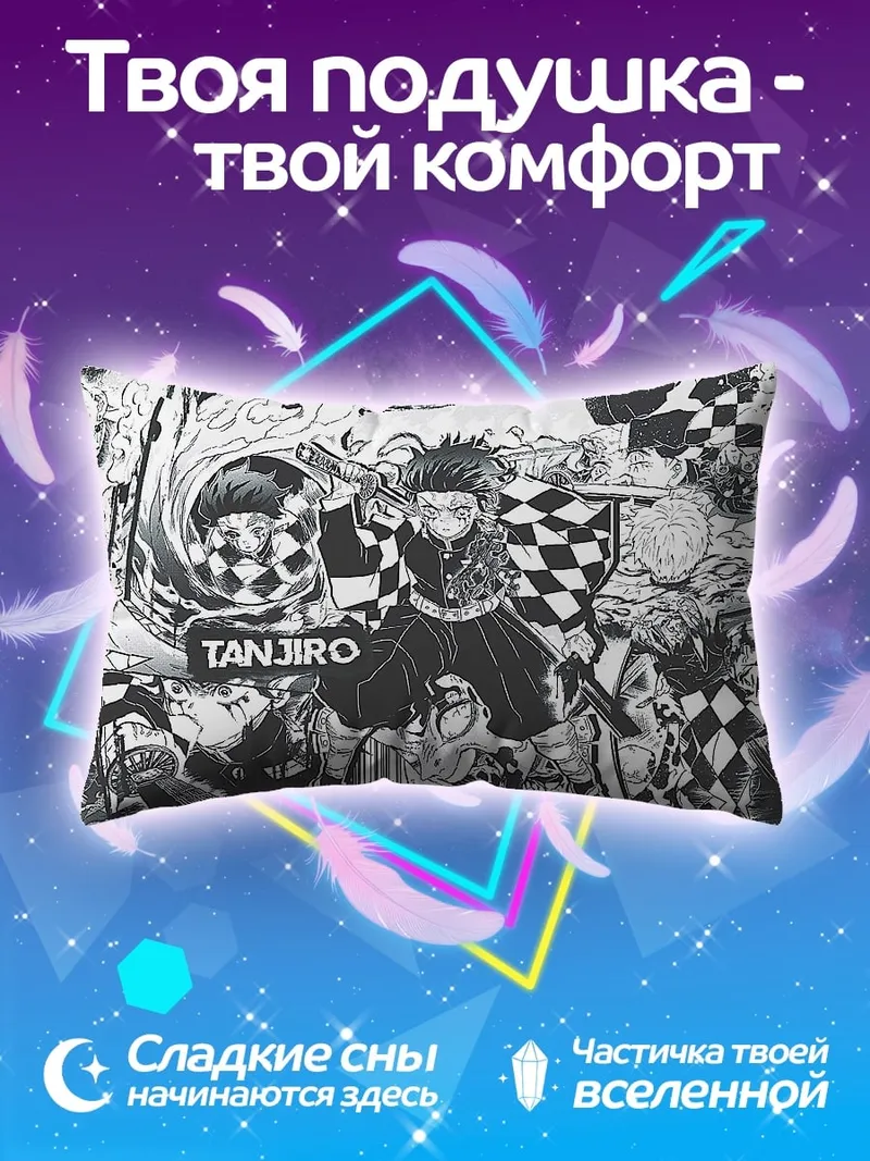 Подушка Танджиро Охотник на демонов