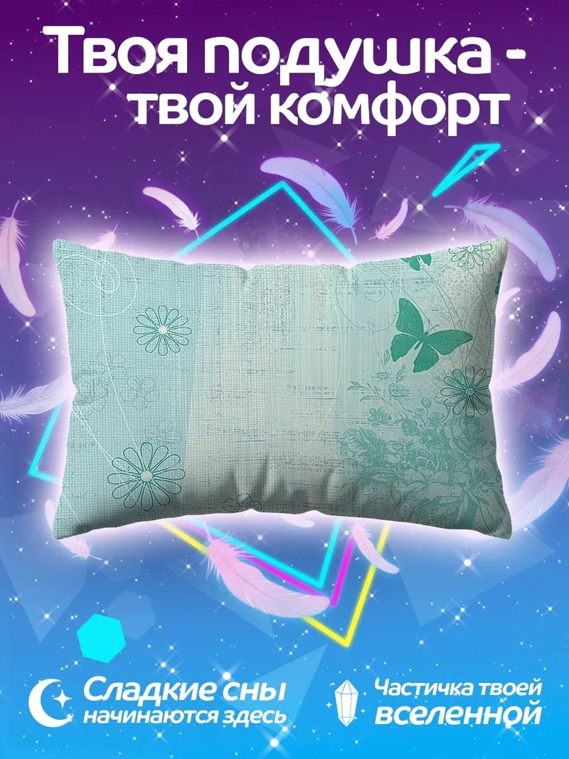 Подушка Нежные цветы и бабочки