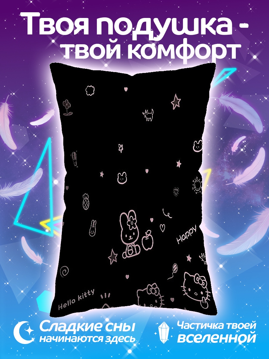 Подушка Хелло Китти узоры
