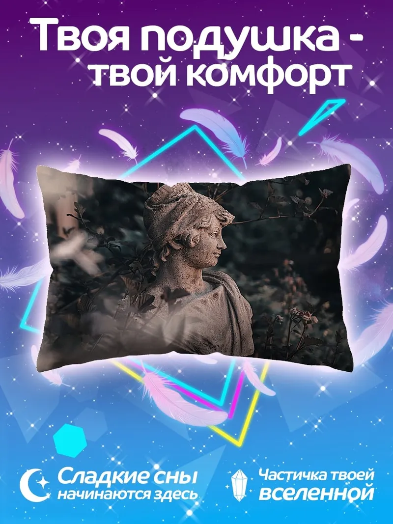 Подушка Скульптура античной богини