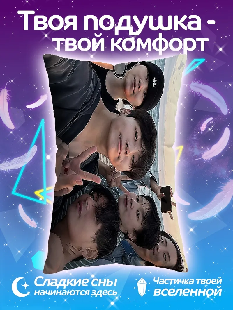 Подушка Селфи парней на пляже