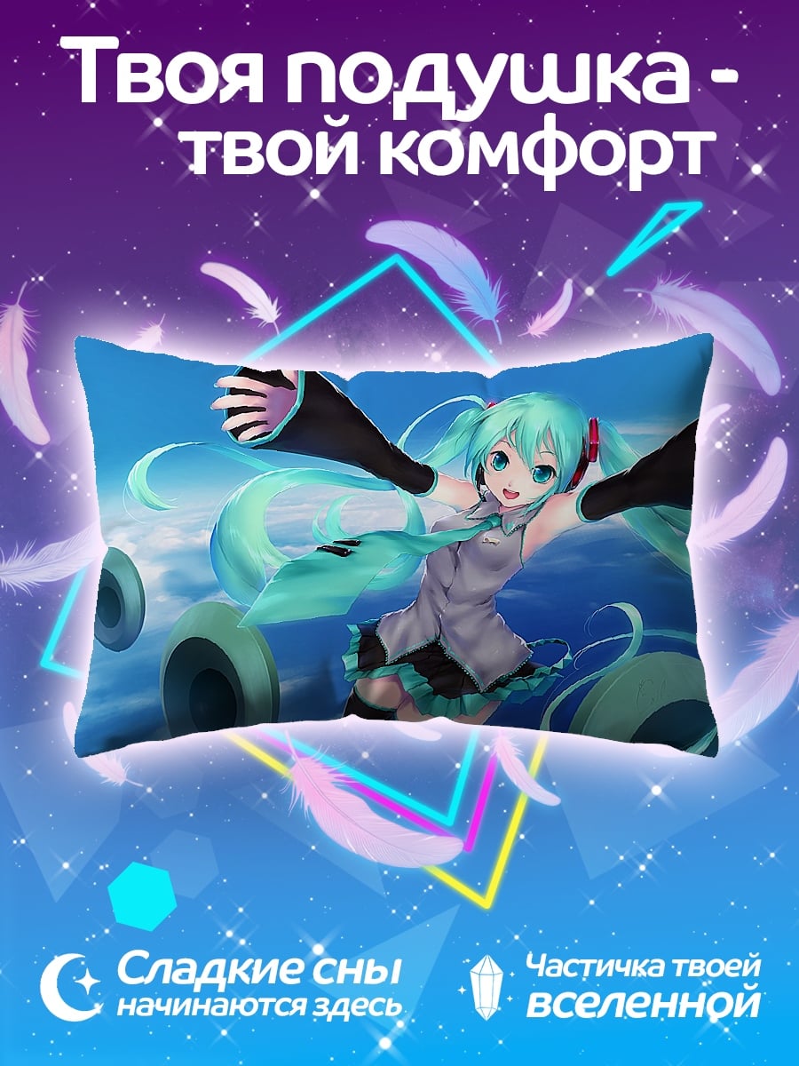 Подушка Хацунэ Мику