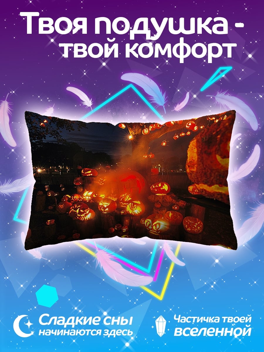 Подушка Тысяча тыкв