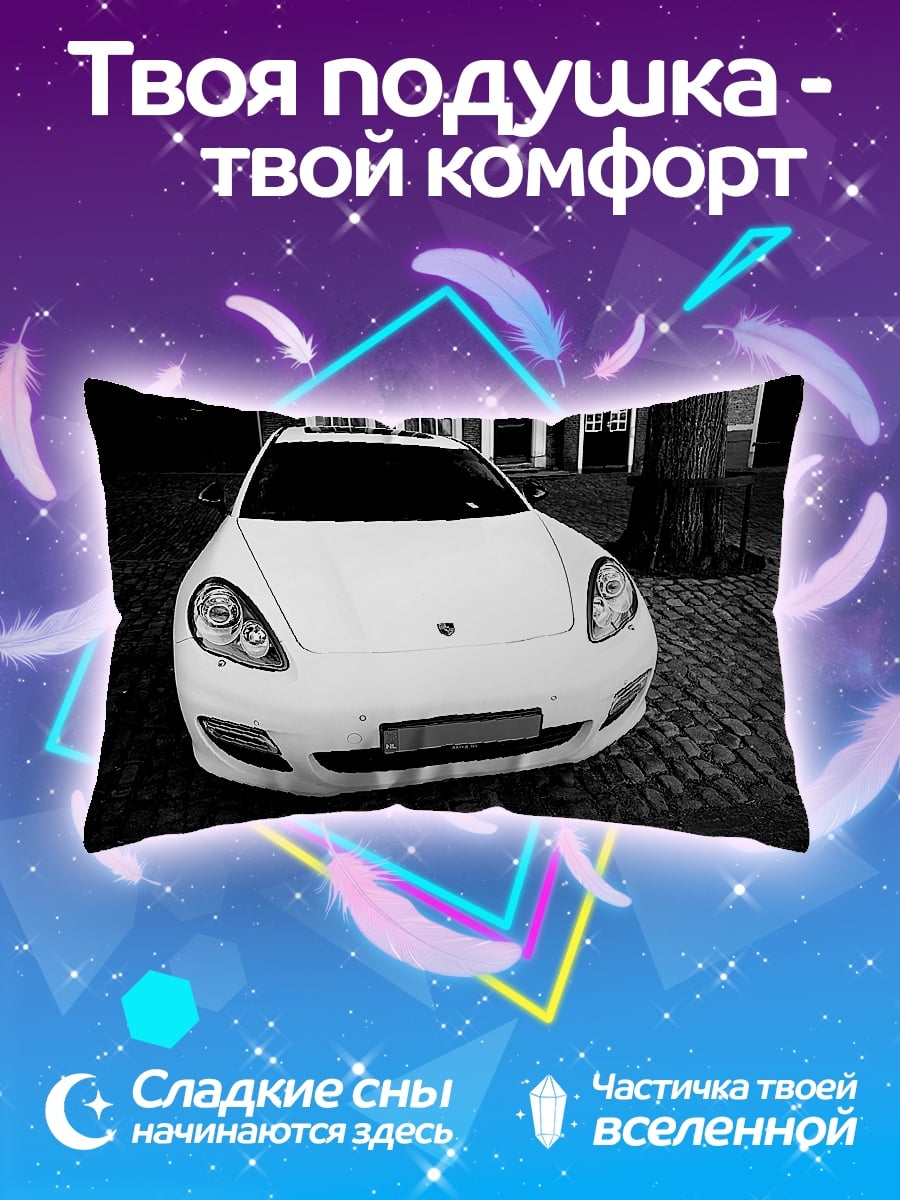 Подушка белый спорткар