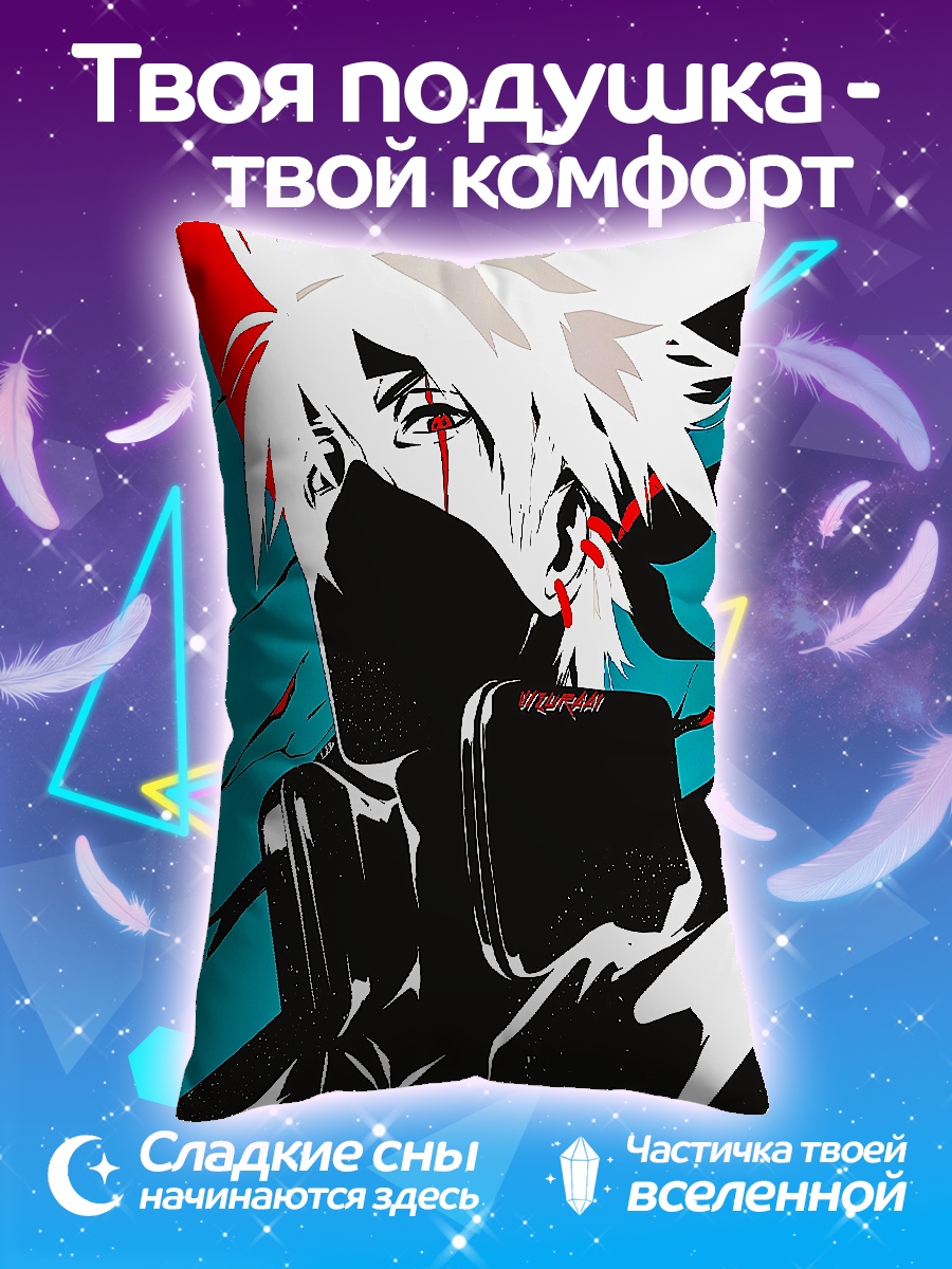 Подушка Какаши Хатаке