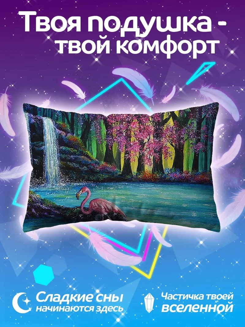 Подушка розовый фламинго