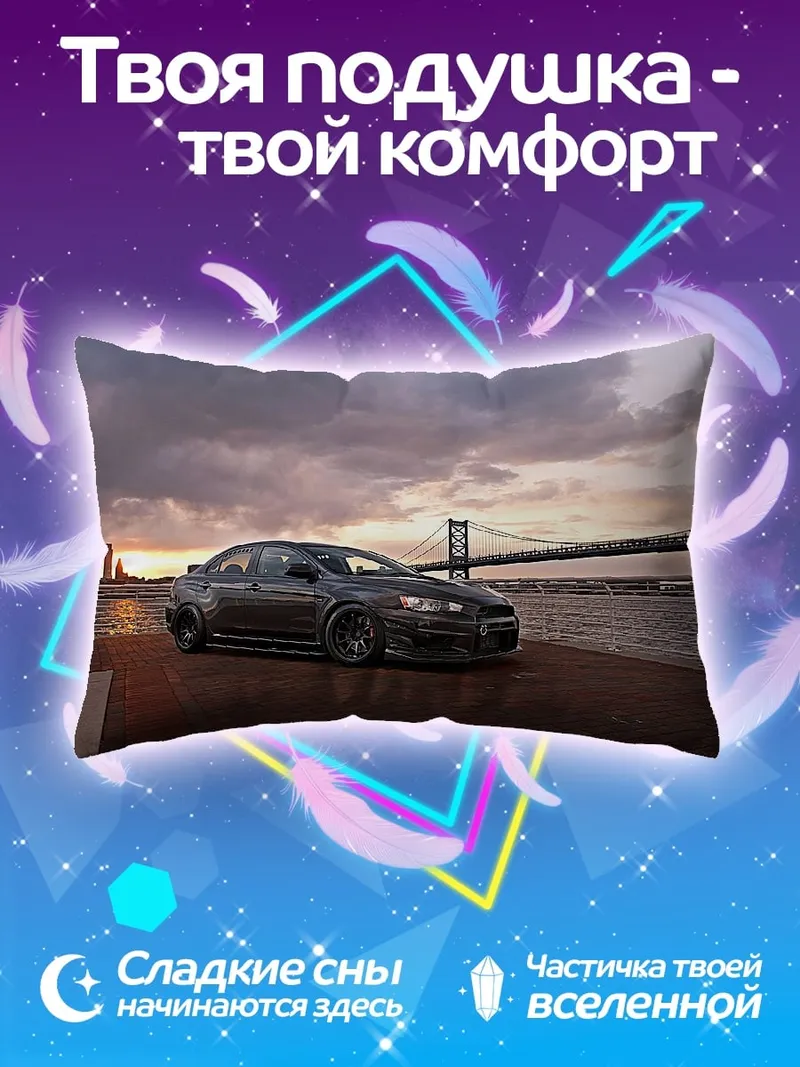 Подушка Спортивный автомобиль у моста